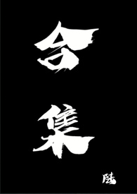 合集h高肉txt下载